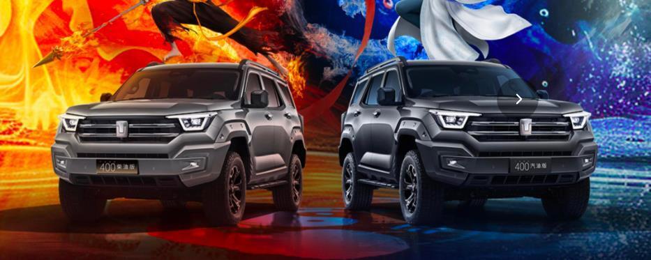 长城汽车:全新坦克400上市 售价24.98万元起