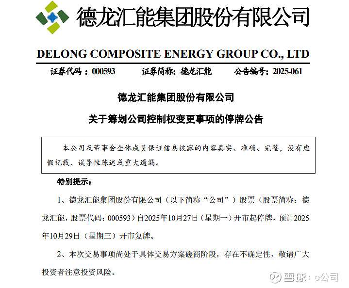 301181,终止筹划控制权变更!