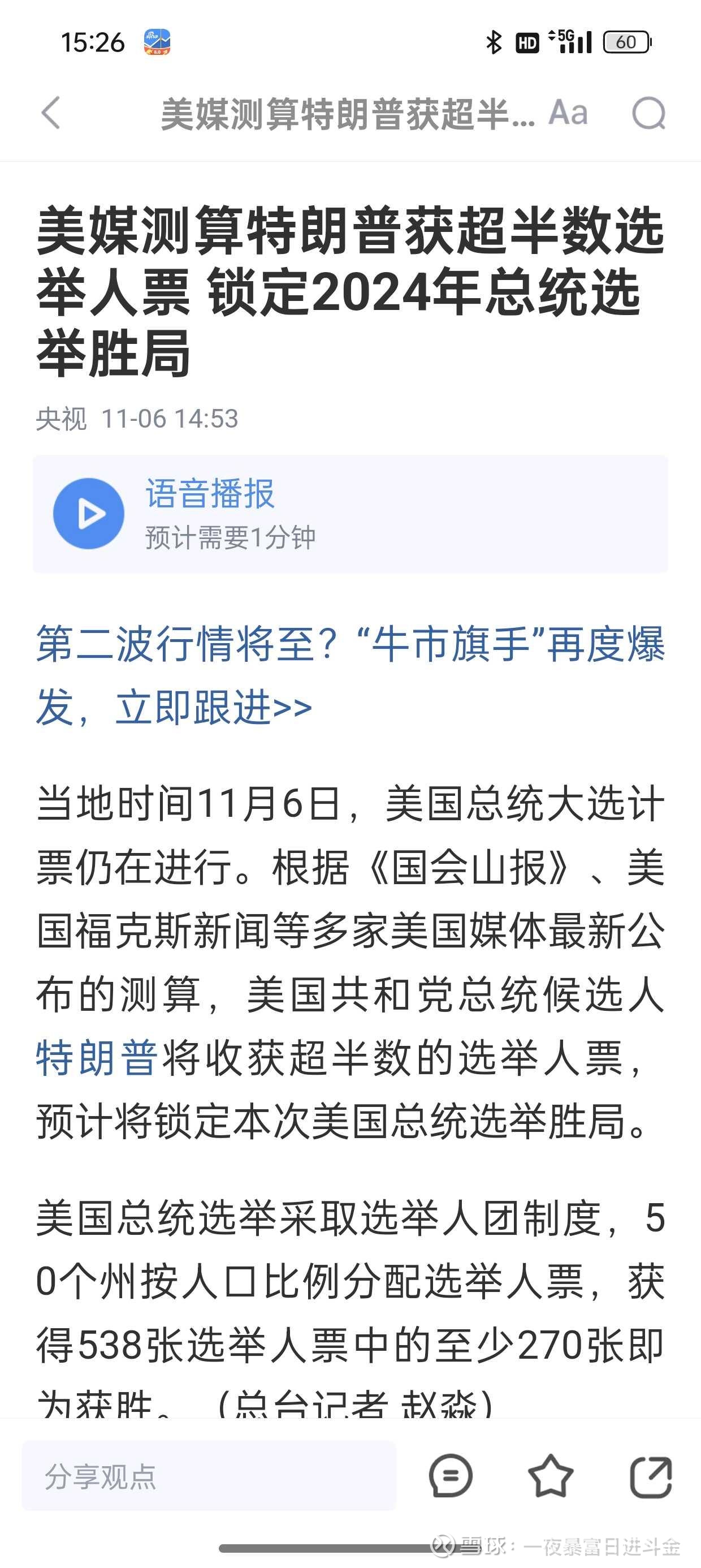 事关美股QDII，头部公募集体发声！