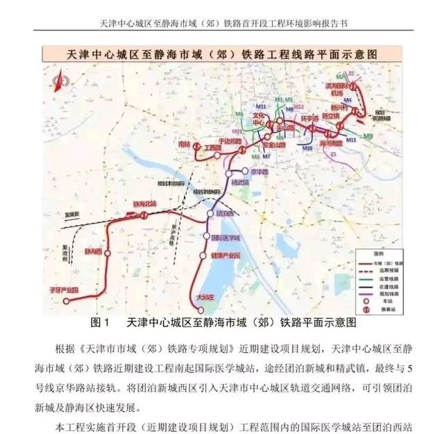 天津：力争到2030年末全市租赁公司资产规模达到2.8万亿元
