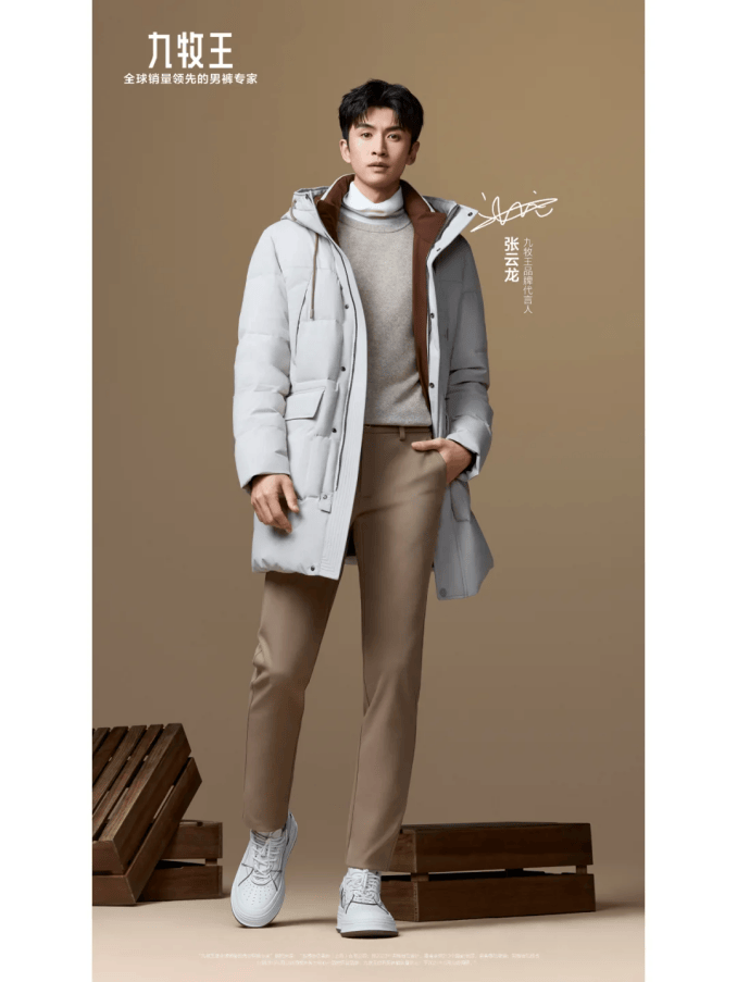 九牧王大幅异动 盘中上演“天地天”走势