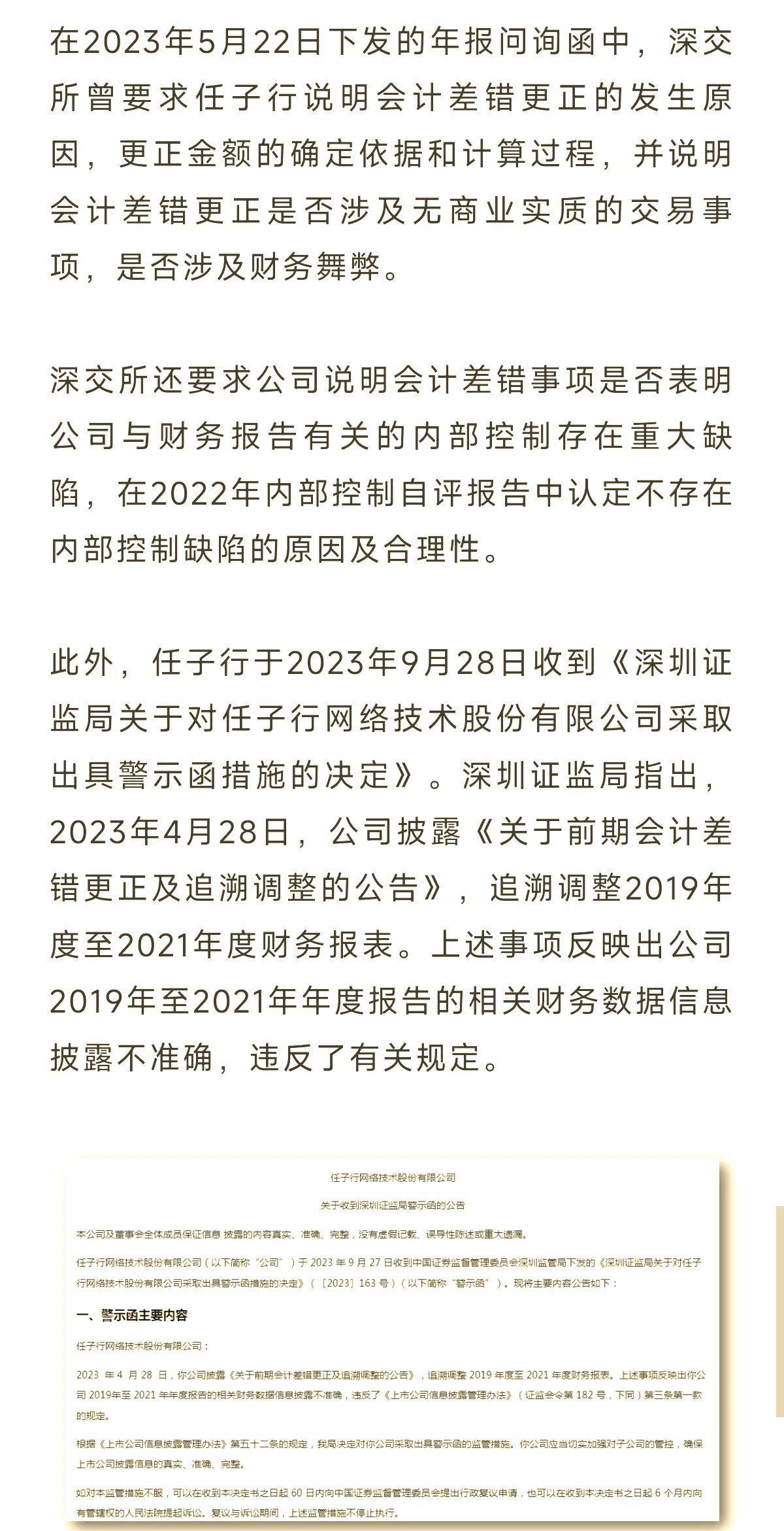 证监会，最新发声！