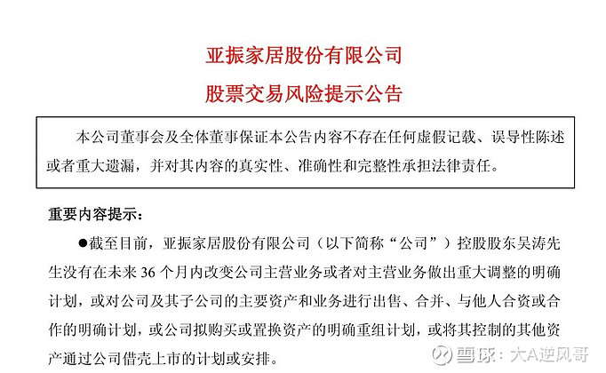 300300，停牌核查完成，明起复牌！