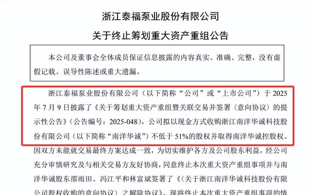 变卖资产扭亏与股东减持并行,偿债危机下康隆达机器人布局前景待考