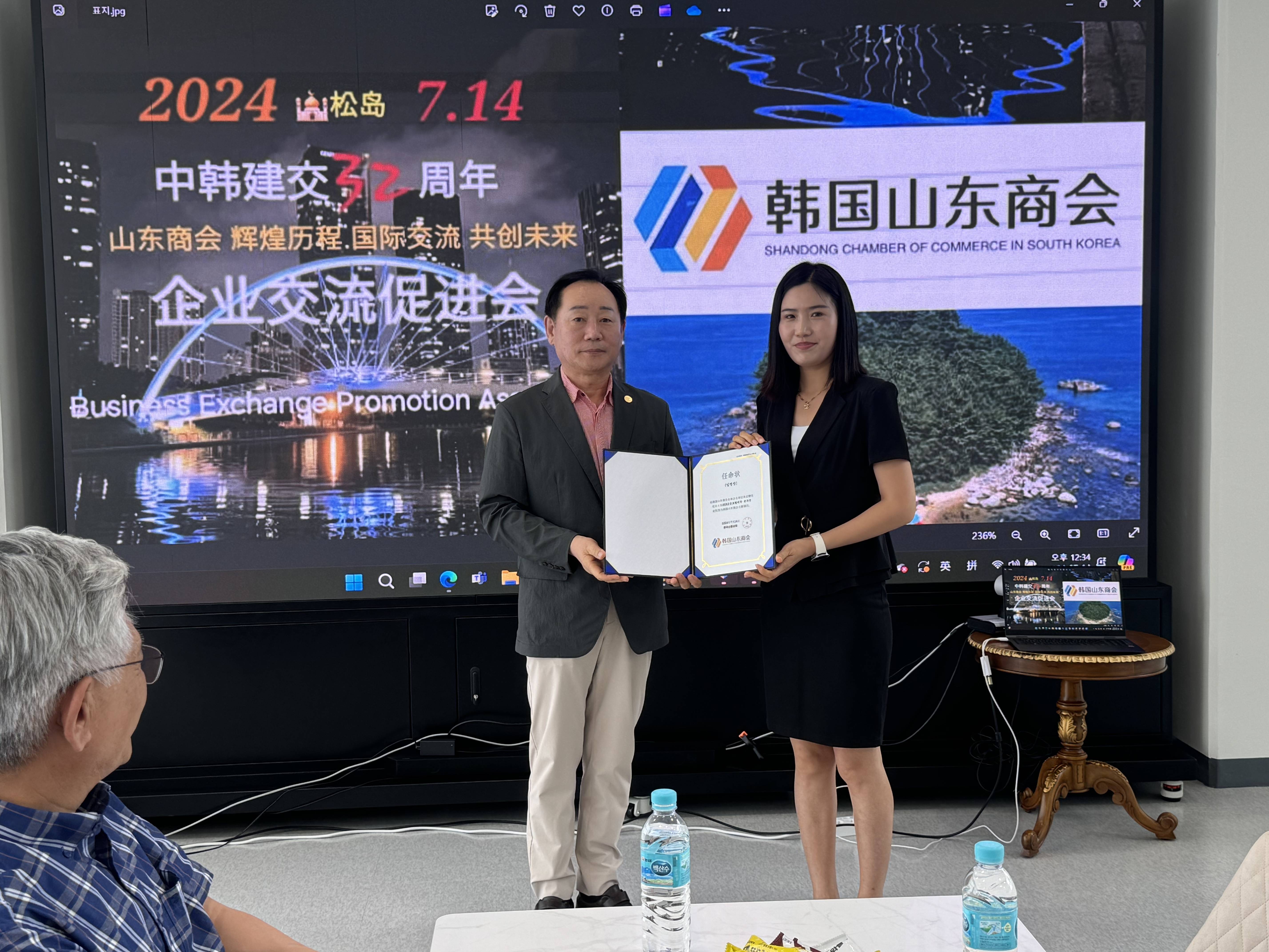 第四届链博会韩国推介会在首尔成功举行