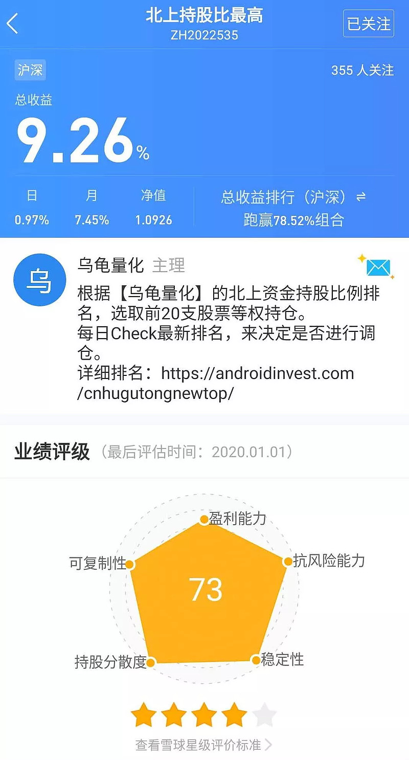 9股本周获机构大手笔净买入