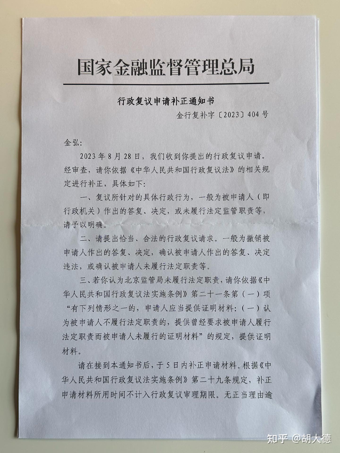 国家金融监督管理总局：在港中资银行要加大金融服务力度 相关银行机构要大力支持灾后恢复重建