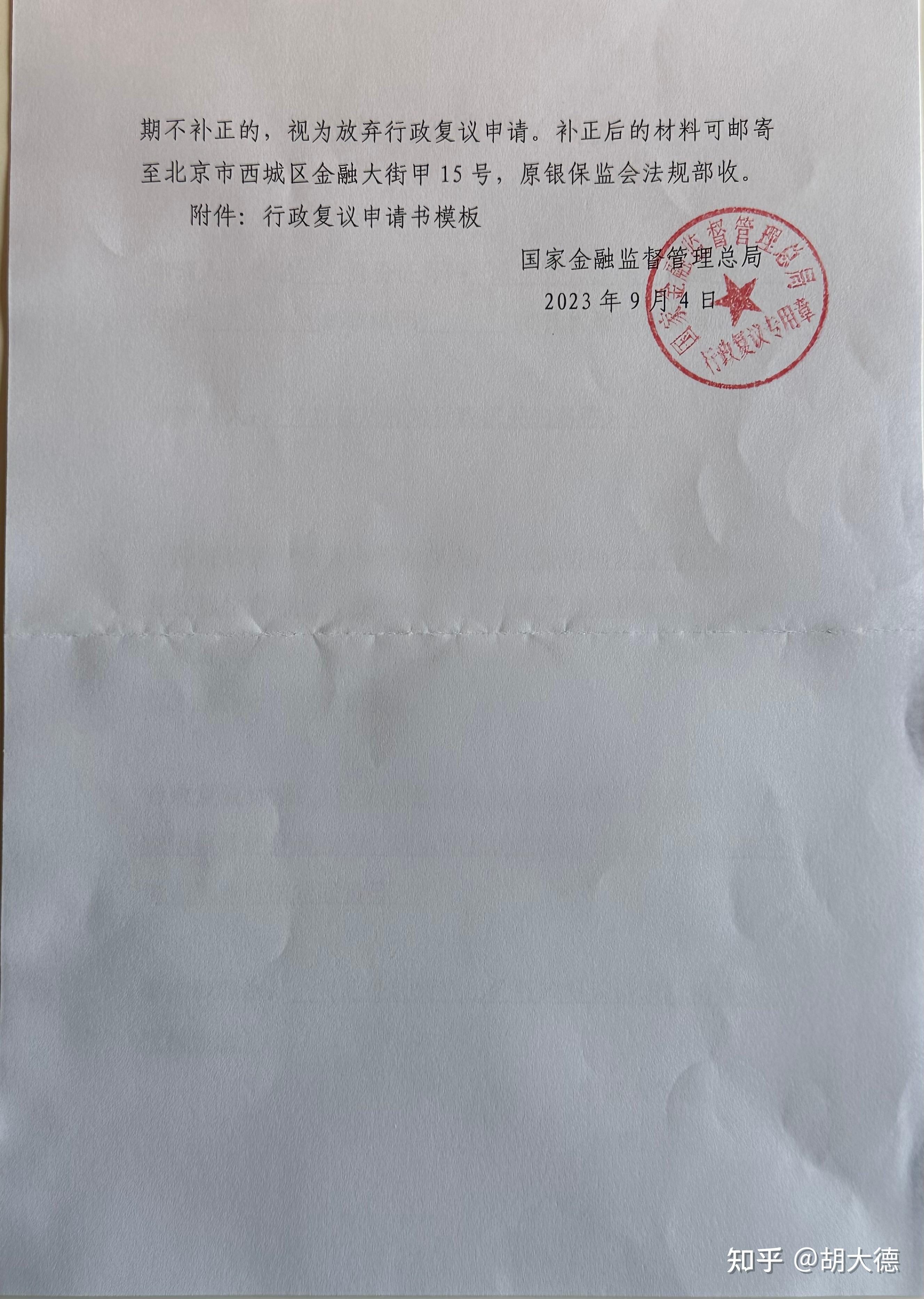 国家金融监督管理总局：在港中资银行要加大金融服务力度 相关银行机构要大力支持灾后恢复重建