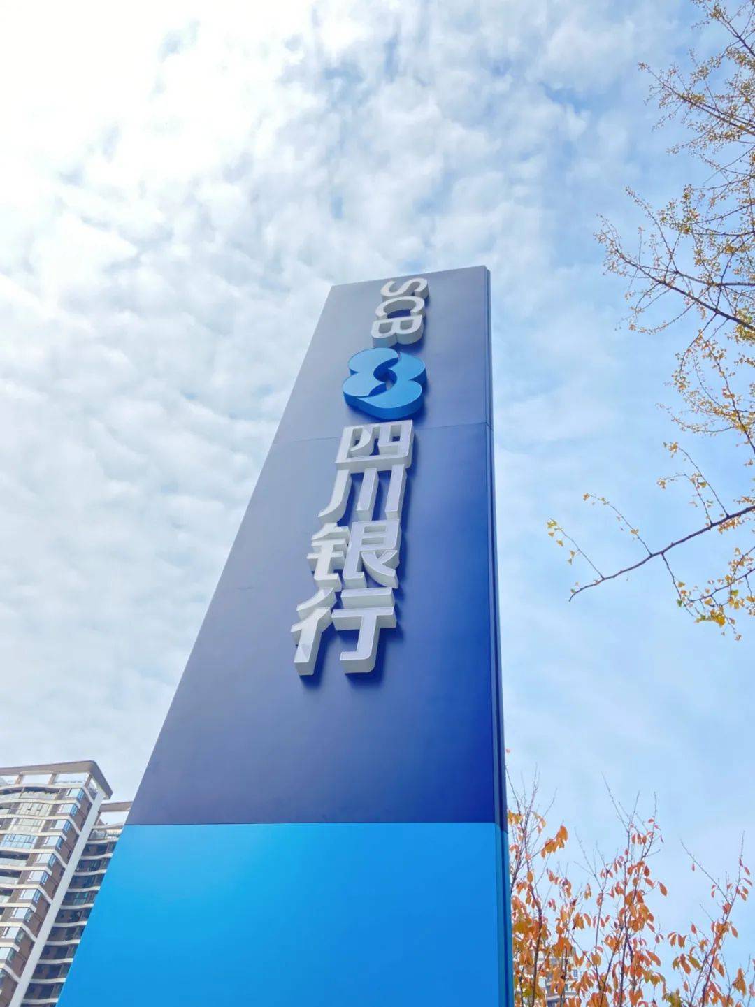 全国首单城商行绿色浮息金融债在渝落地