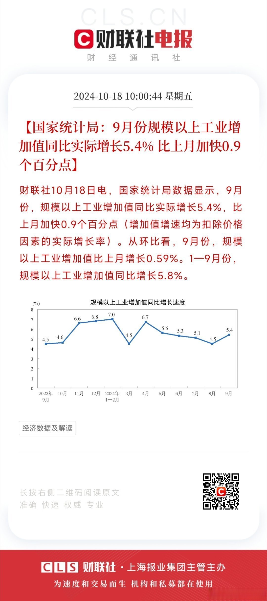 国家统计局：11月份，非制造业商务活动指数为49.5%