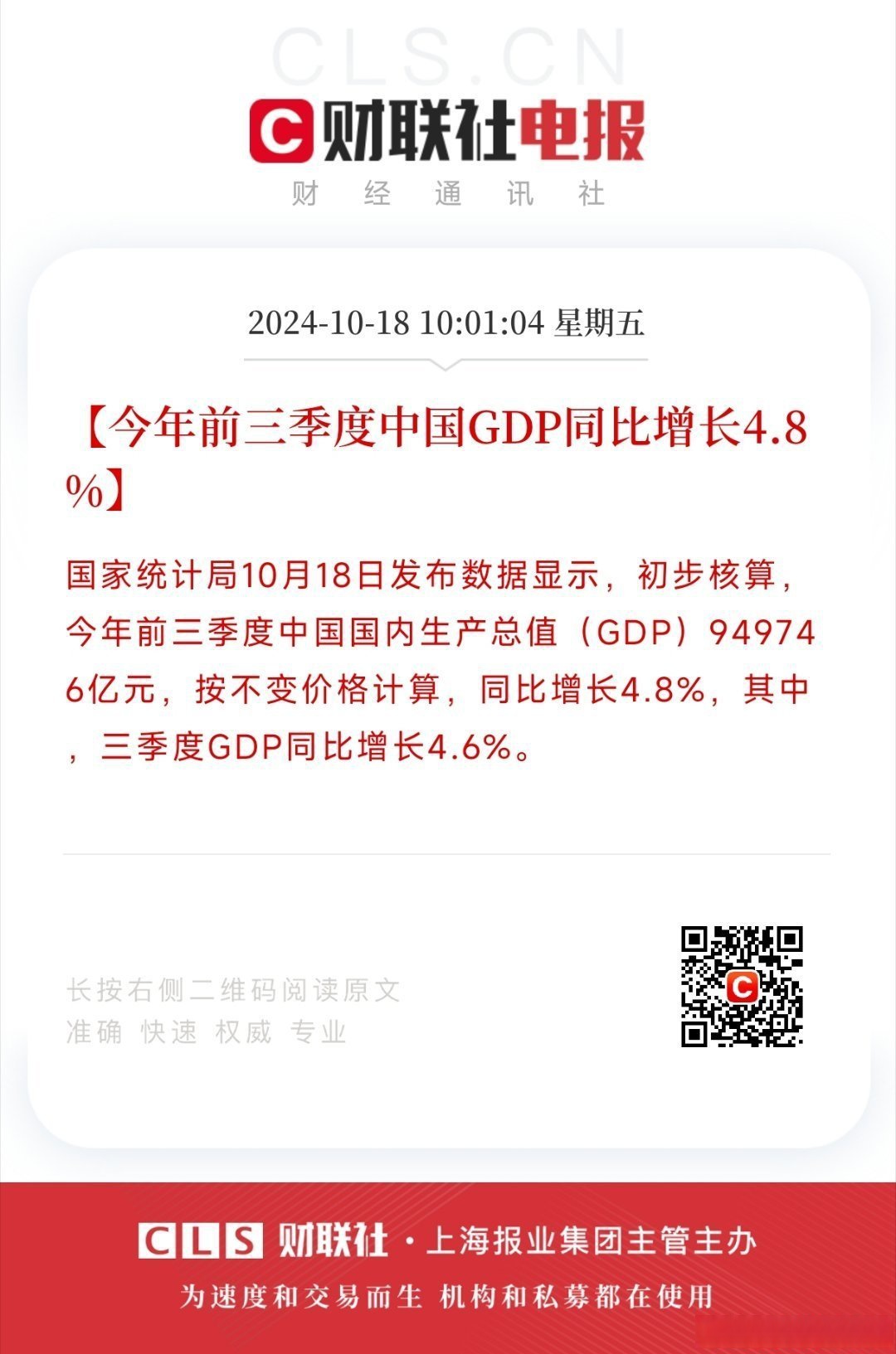 国家统计局：11月份，非制造业商务活动指数为49.5%