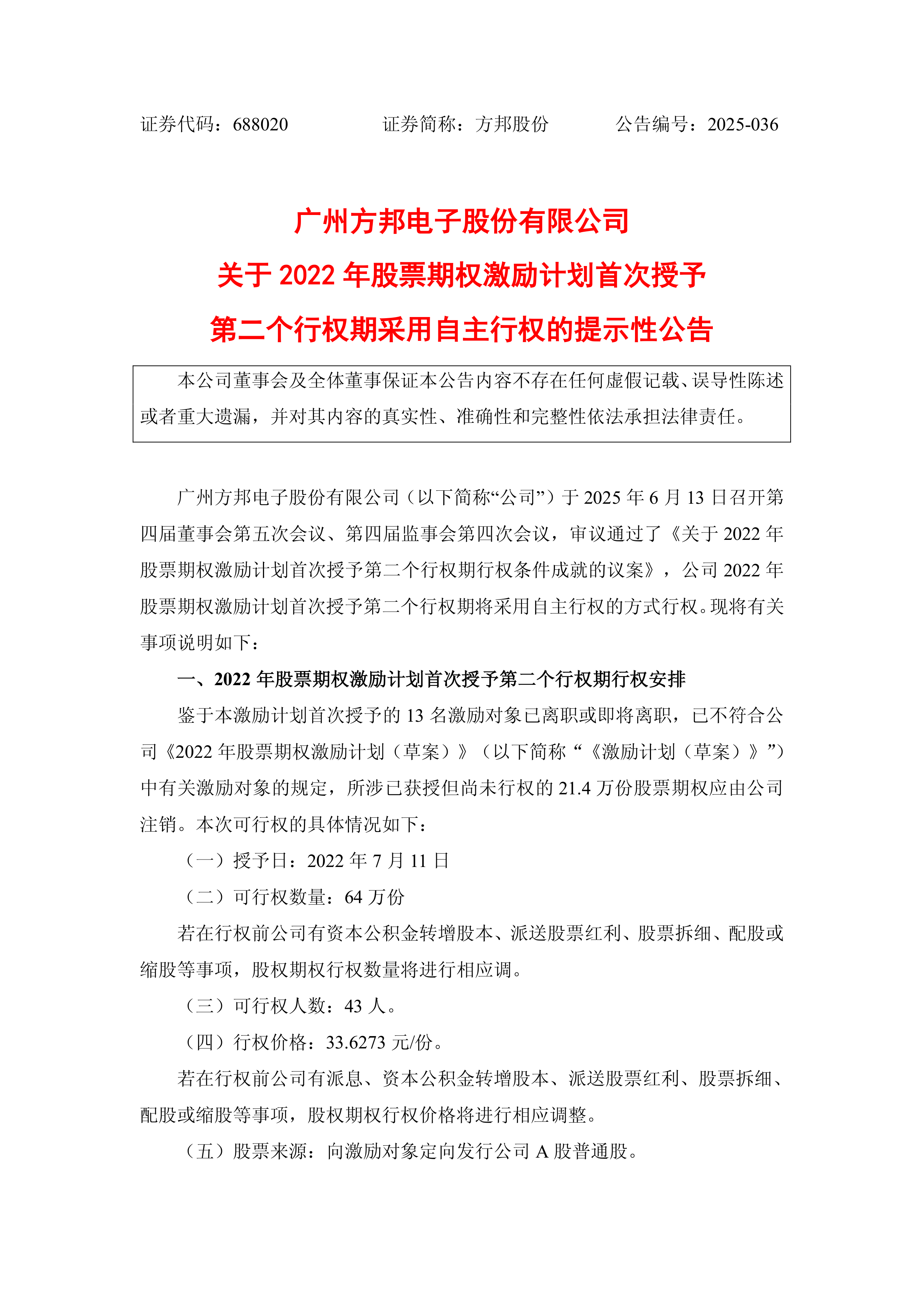 资金与志愿力量并进!内地券商多线驰援香港,另有行业协会发起倡议