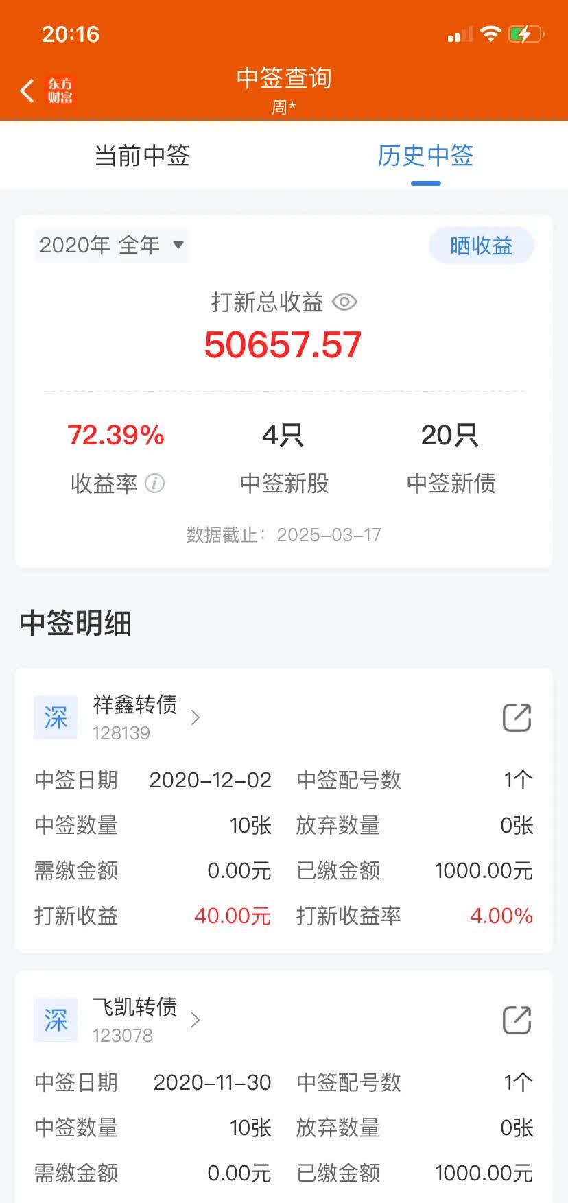 51只科创板股获融资净买入超1000万元