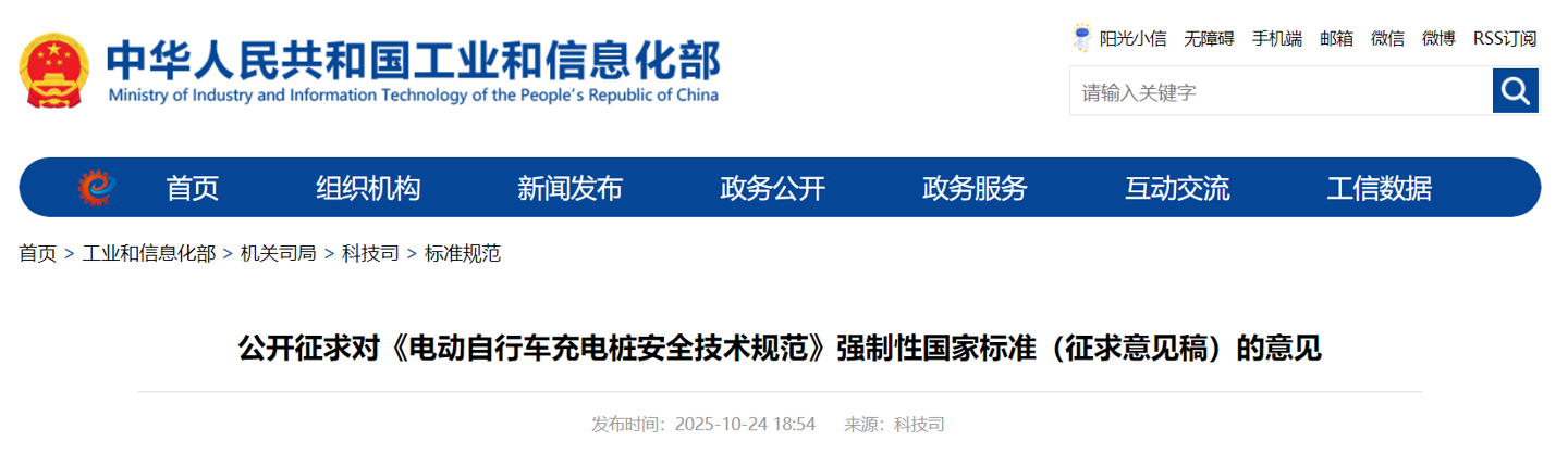 中国自行车协会对近期电动自行车相关问题进行回应