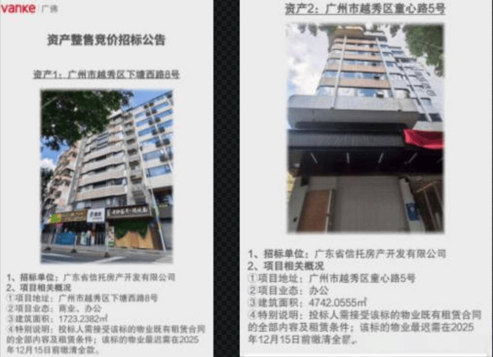 万科20亿元“22万科MTN004”债展期议案公布 新披露另一笔37亿元债券拟寻求展期