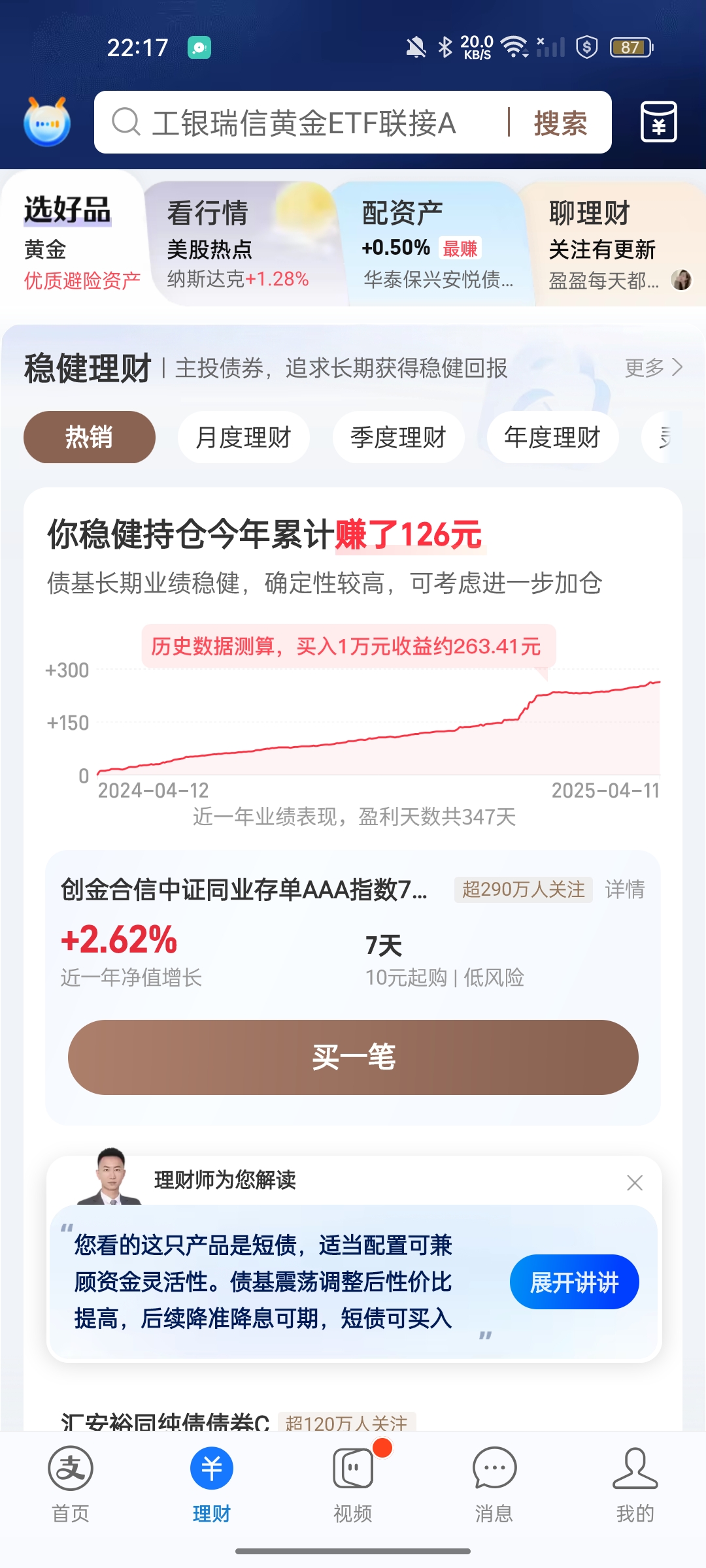 全球黄金ETF连续吸金六个月 总持仓量逼近4000吨