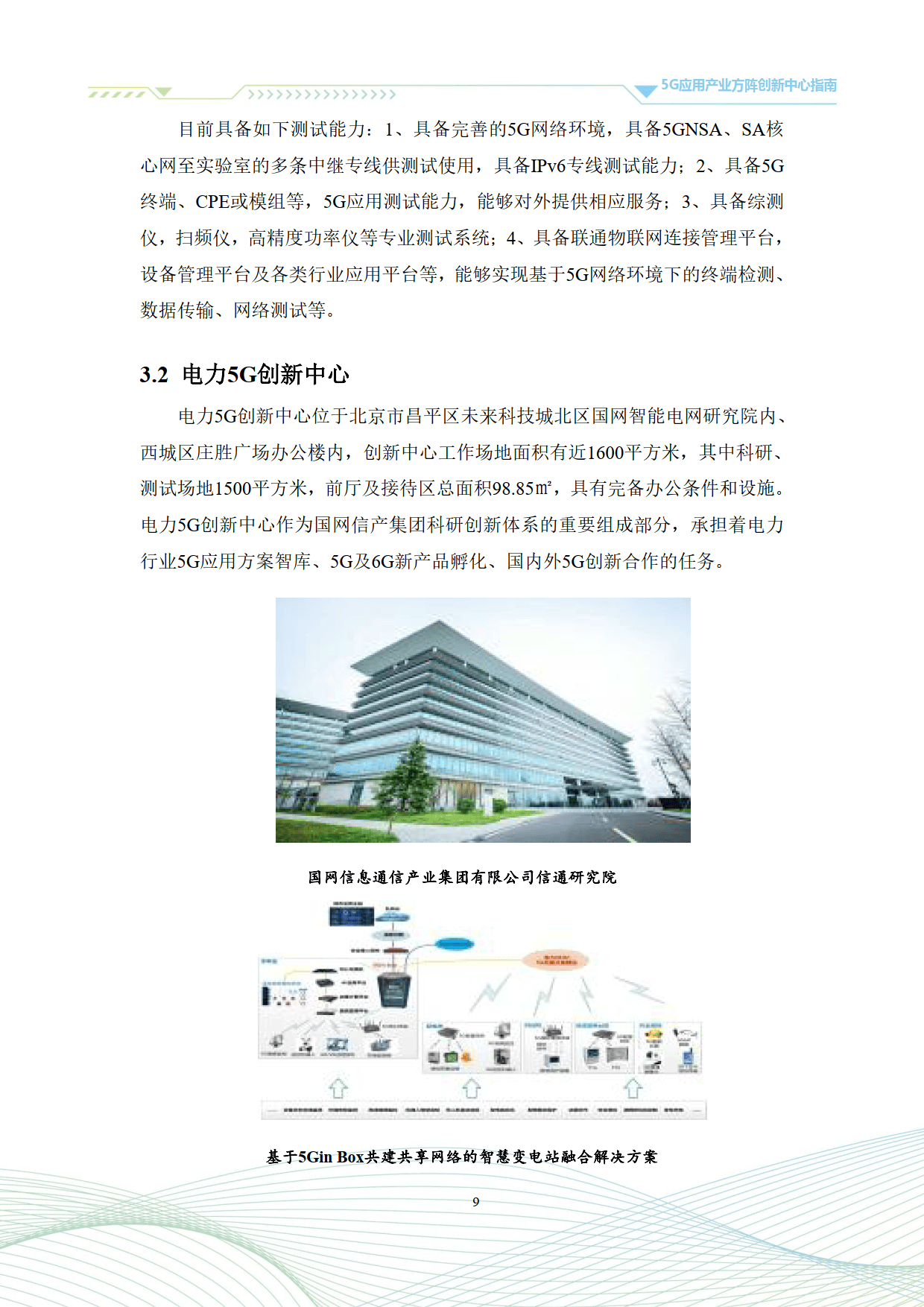 广西“十五五”规划建议：高标准建设中国―东盟国家人工智能应用合作中心
