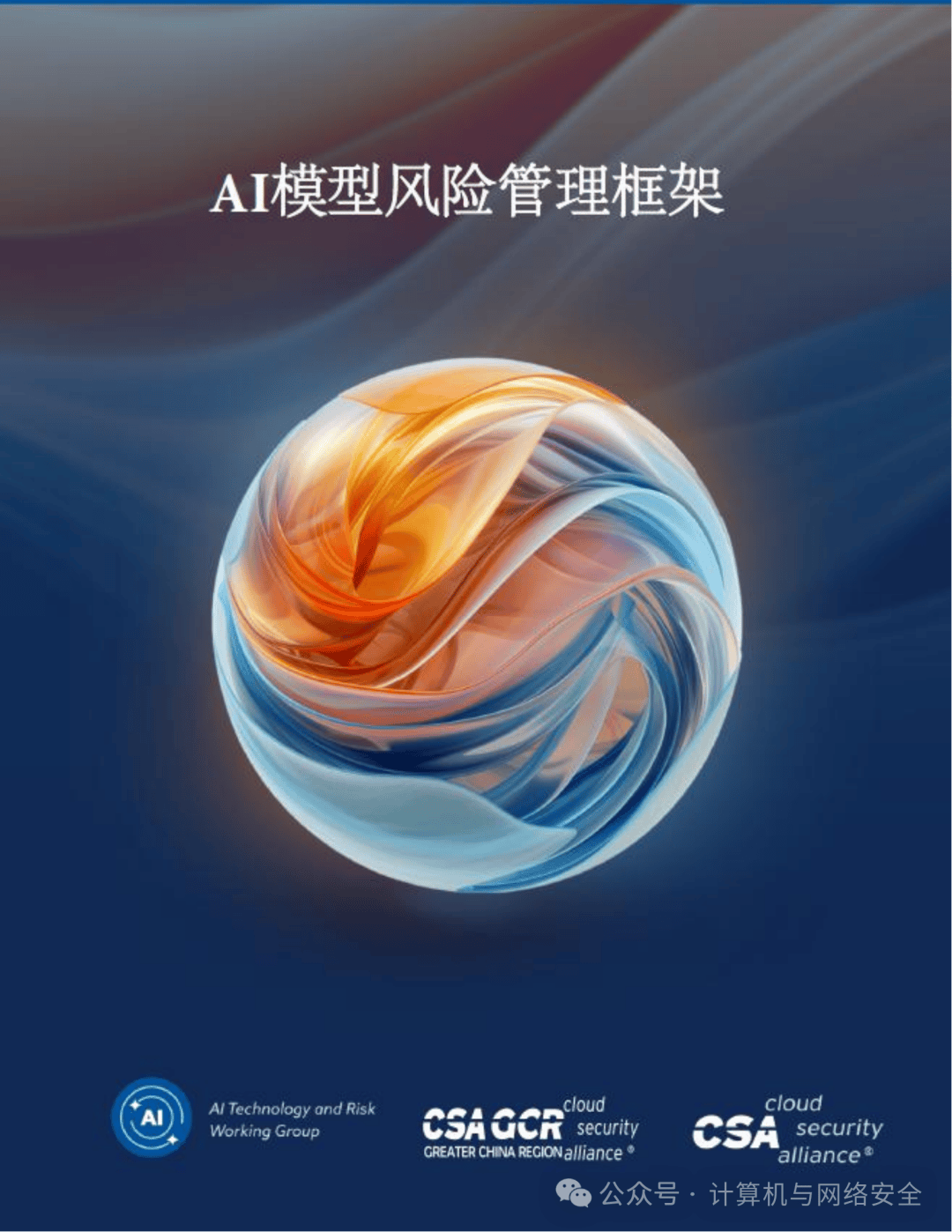 广西“十五五”规划建议：高标准建设中国―东盟国家人工智能应用合作中心