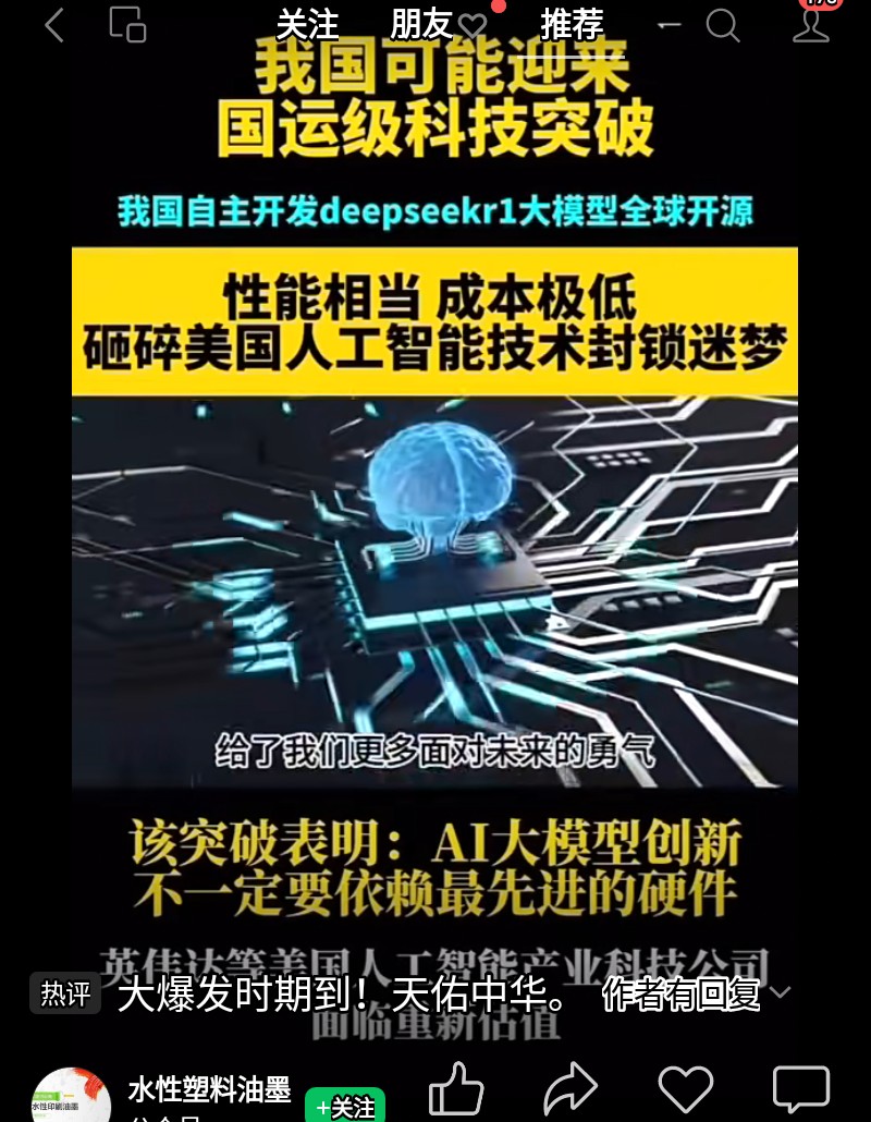 中国科研影响力与日俱增