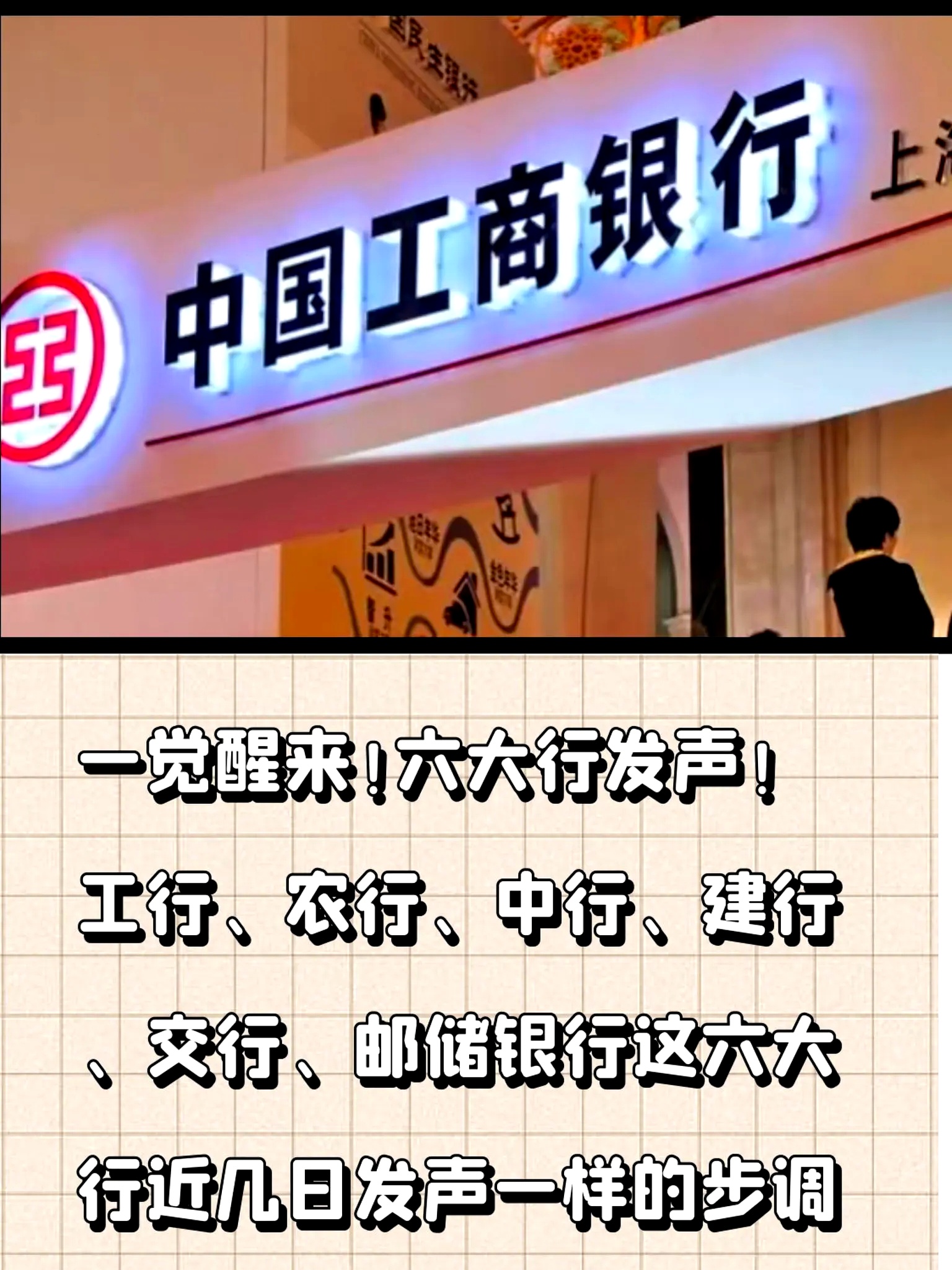 超900亿元!农行、工行,即将分红!
