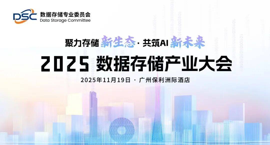 AI热潮下,存储产业迎来“超级周期”