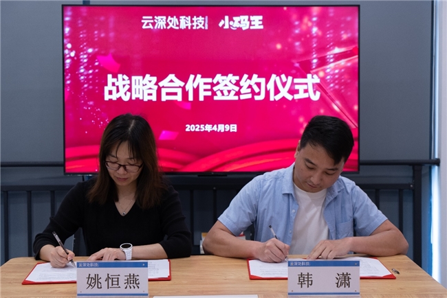 “杭州六小龙”之云深处,半年融资10亿元!