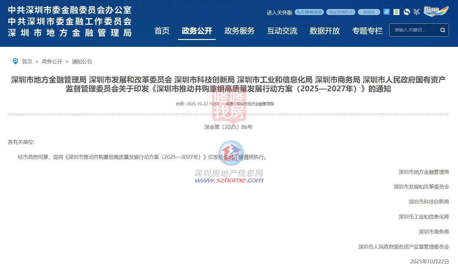 上市公司踊跃参设产业并购基金