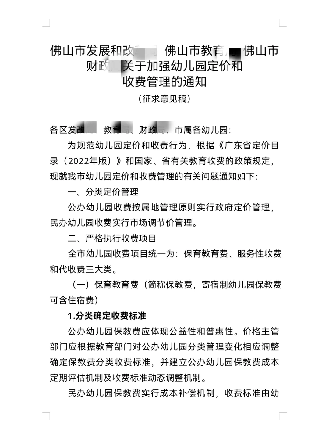 《上海市育儿补贴制度实施方案》公布 每孩每年3600元