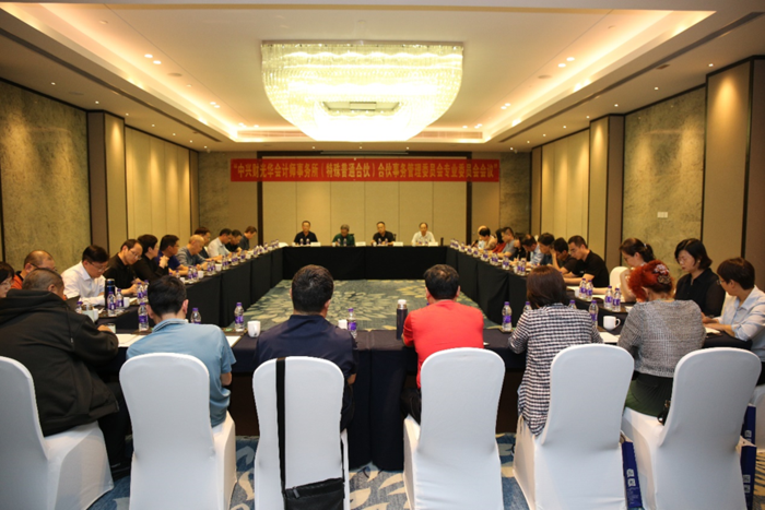 国民技术拟变更境内会计师事务所 原会计所中兴财光华因个别审计业务被证监会立案调查