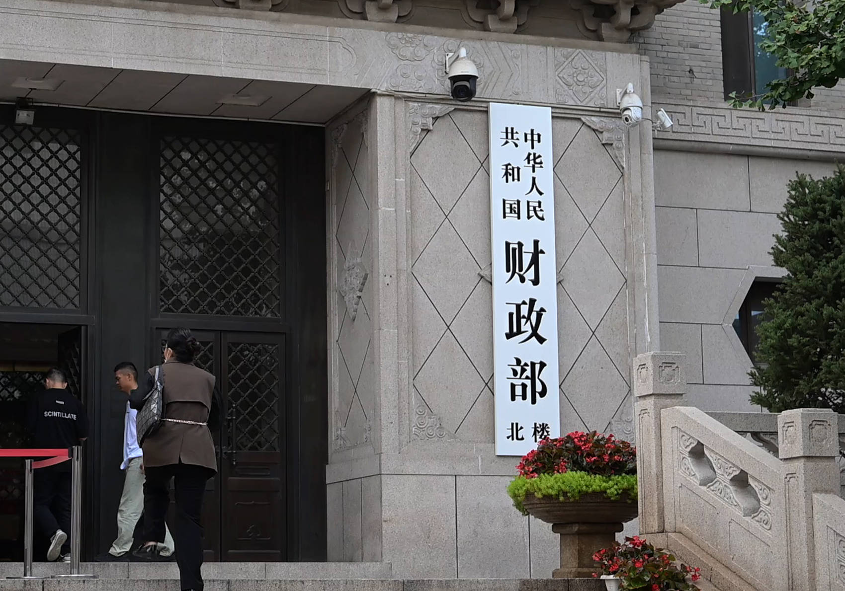 财政部拟发行7500亿元到期续作特别国债