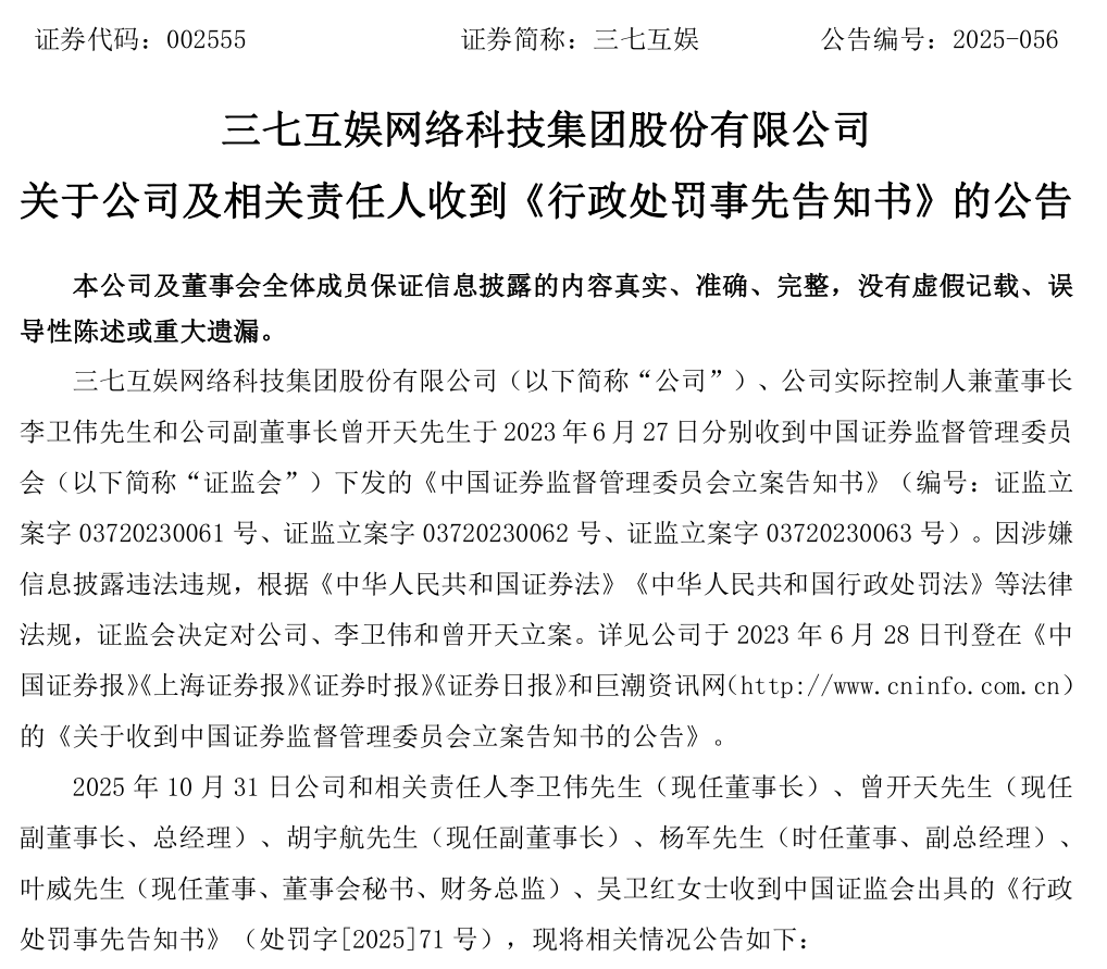 300233，董事长辞职！曾操纵自家股票亏损超700万元，受证监会处罚！