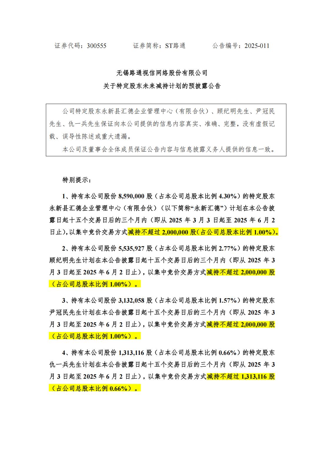 300233,董事长辞职!曾操纵自家股票亏损超700万元,受证监会处罚!