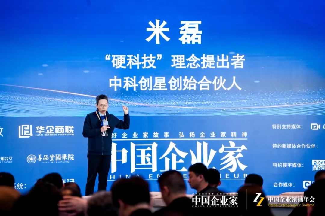 投早投硬科技!中科创星这只基金完成终关募资,九成项目为前两轮!