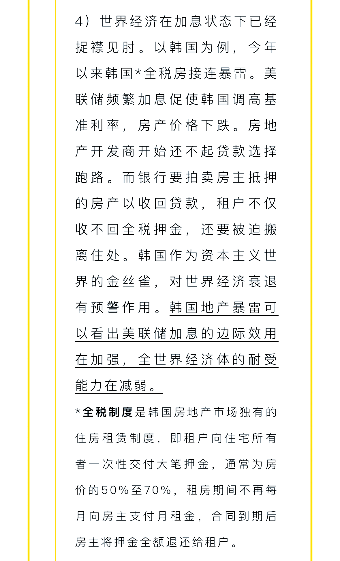 美联储经济预测“脱实”引质疑 美债与AI成未来市场最大变数