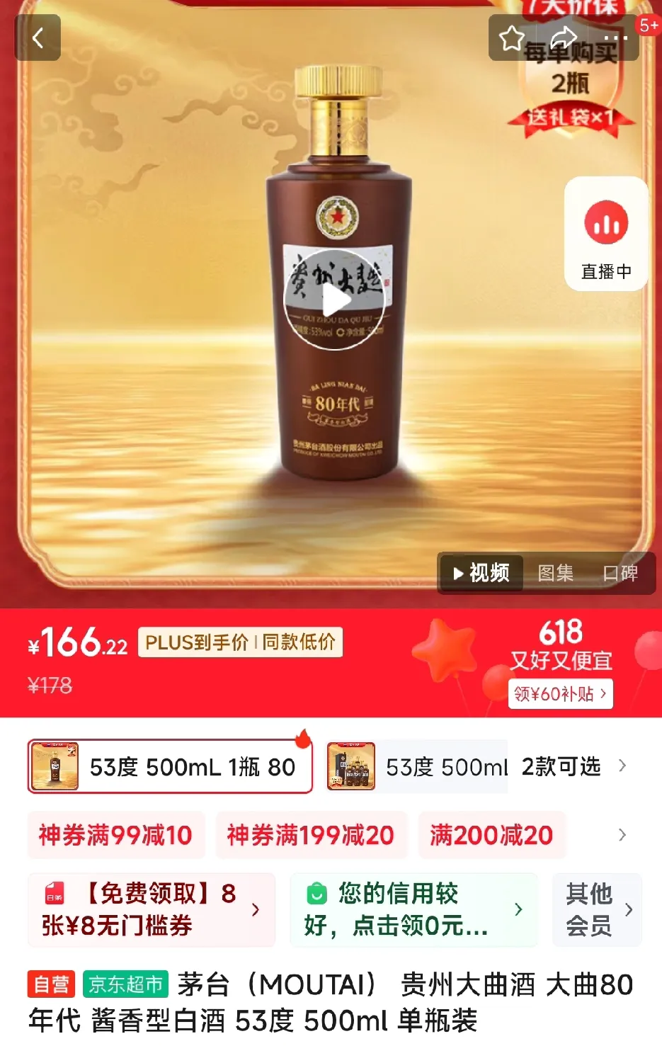 白酒板块震荡拉升,酒鬼酒涨超5%