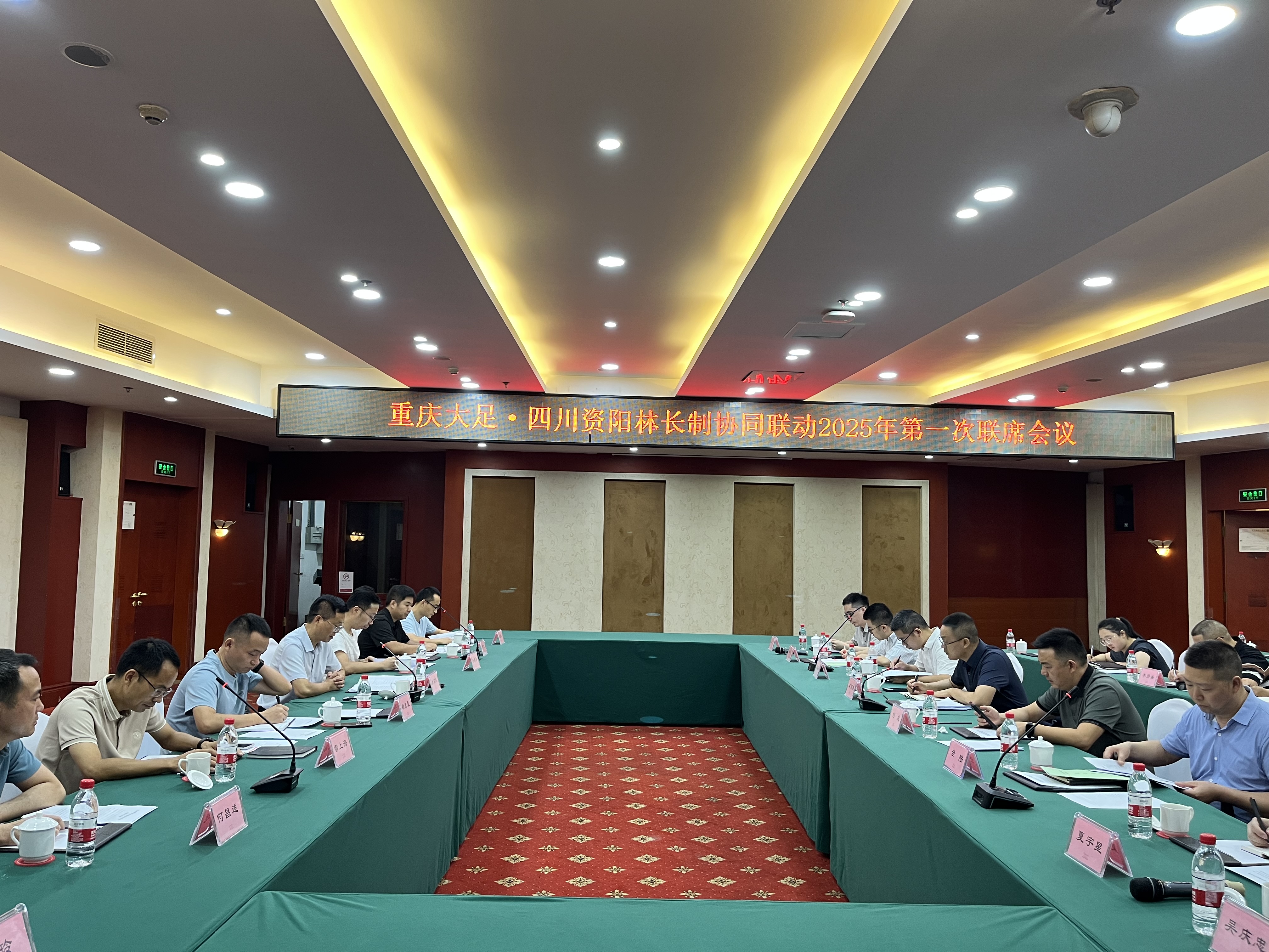 2025年电力行业网络与信息安全联席会议全体会议在京召开