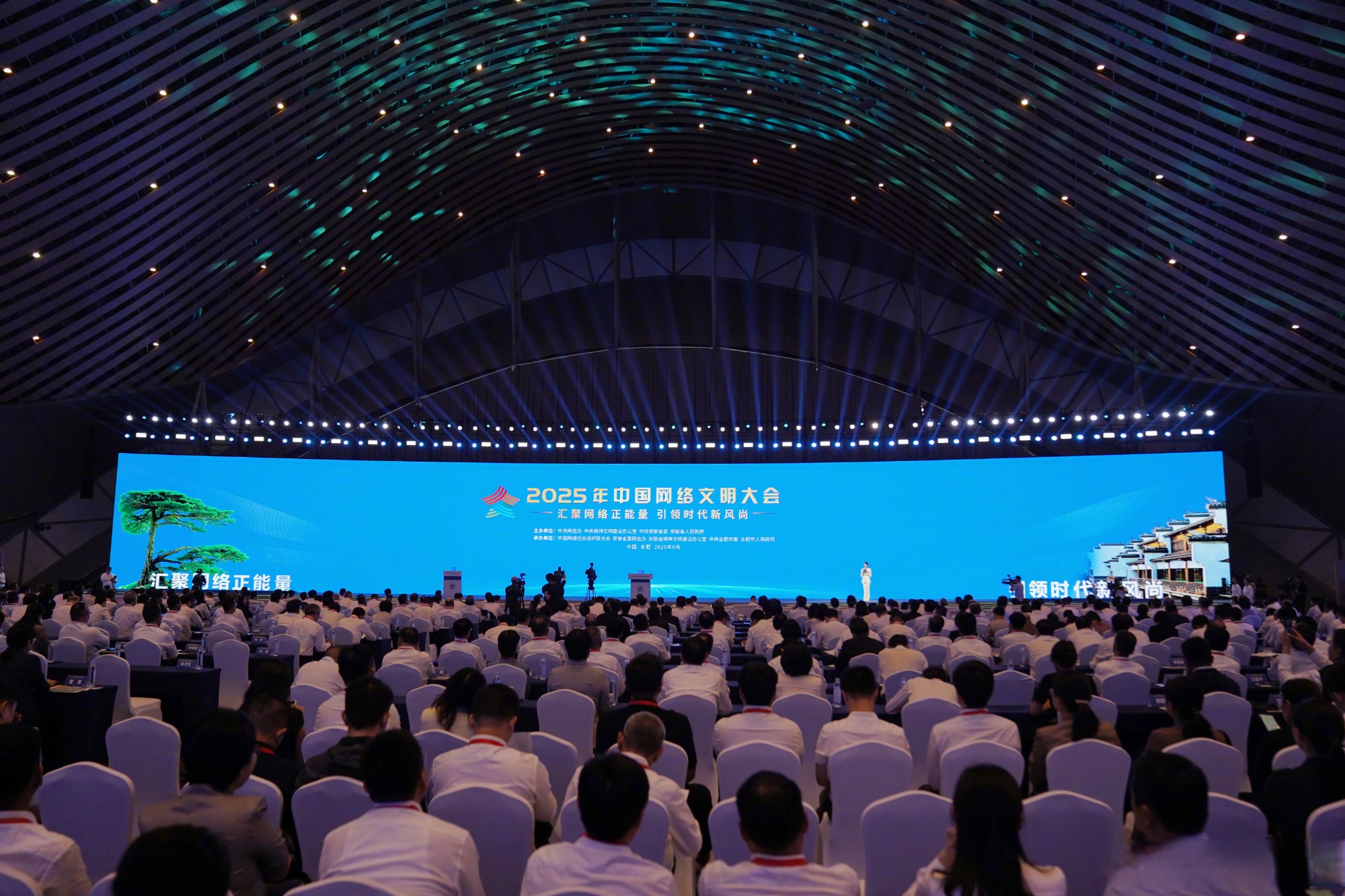 2025年电力行业网络与信息安全联席会议全体会议在京召开