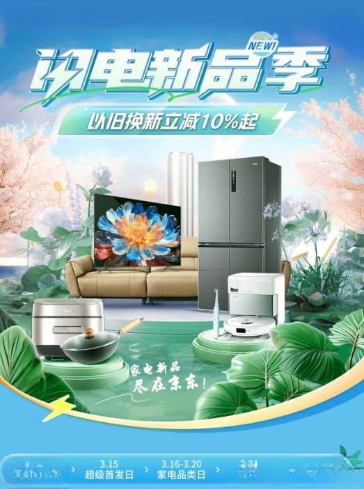 山东官宣:支持住房“以旧换新”