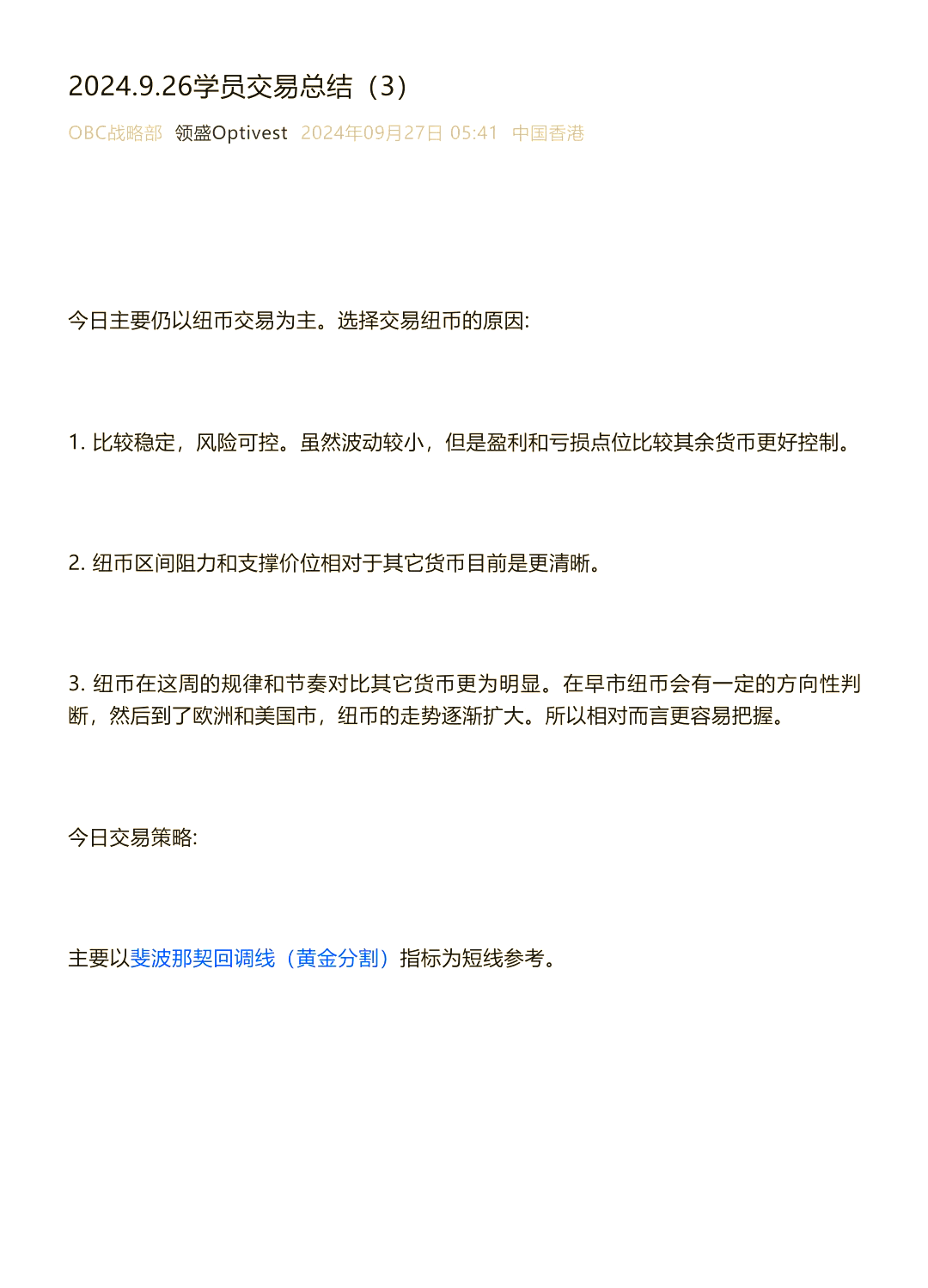 黄金上涨,白银调整!机构怎么看?