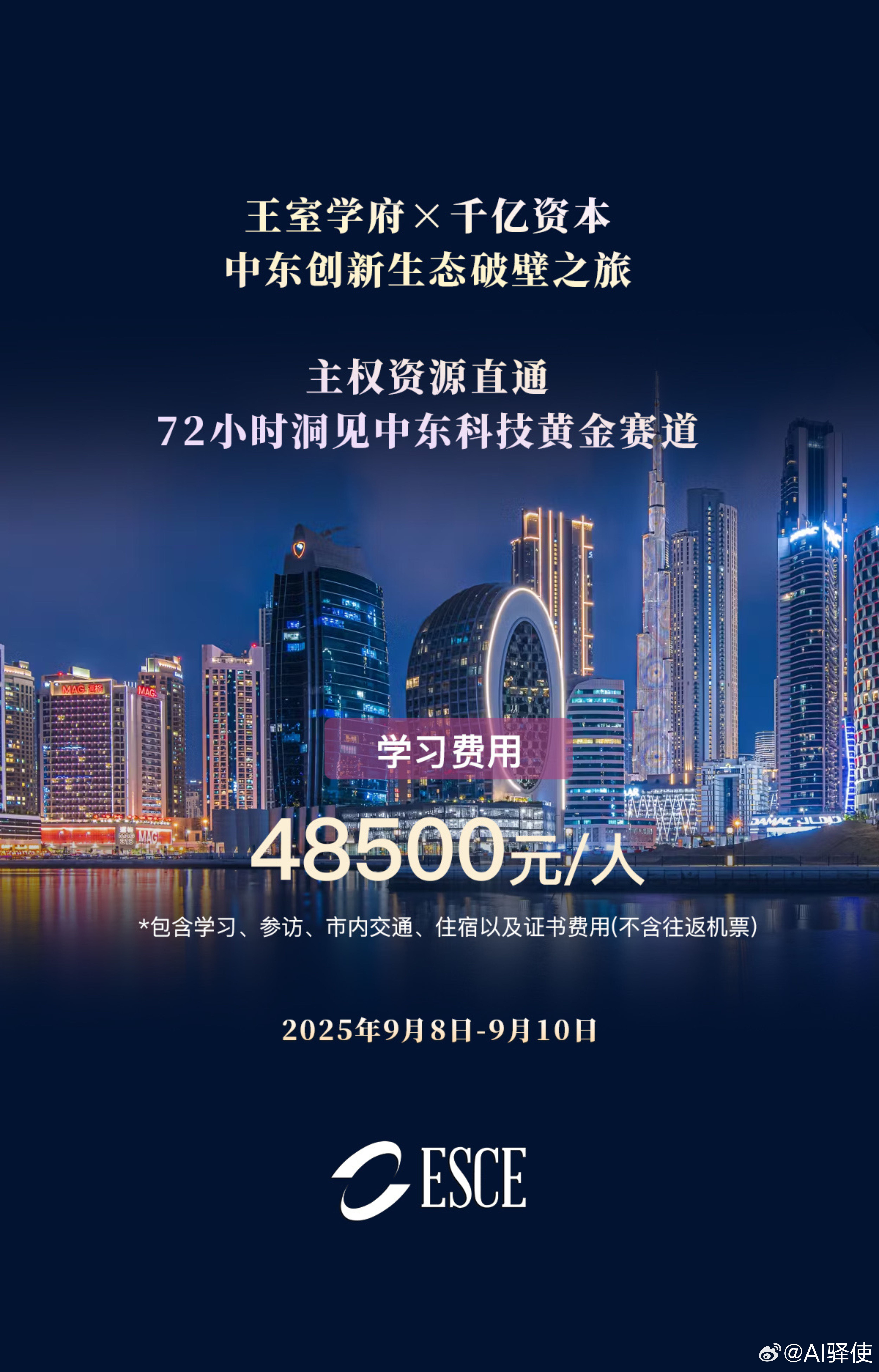 听,高质量发展新脉动|科技自强抢占未来新赛道