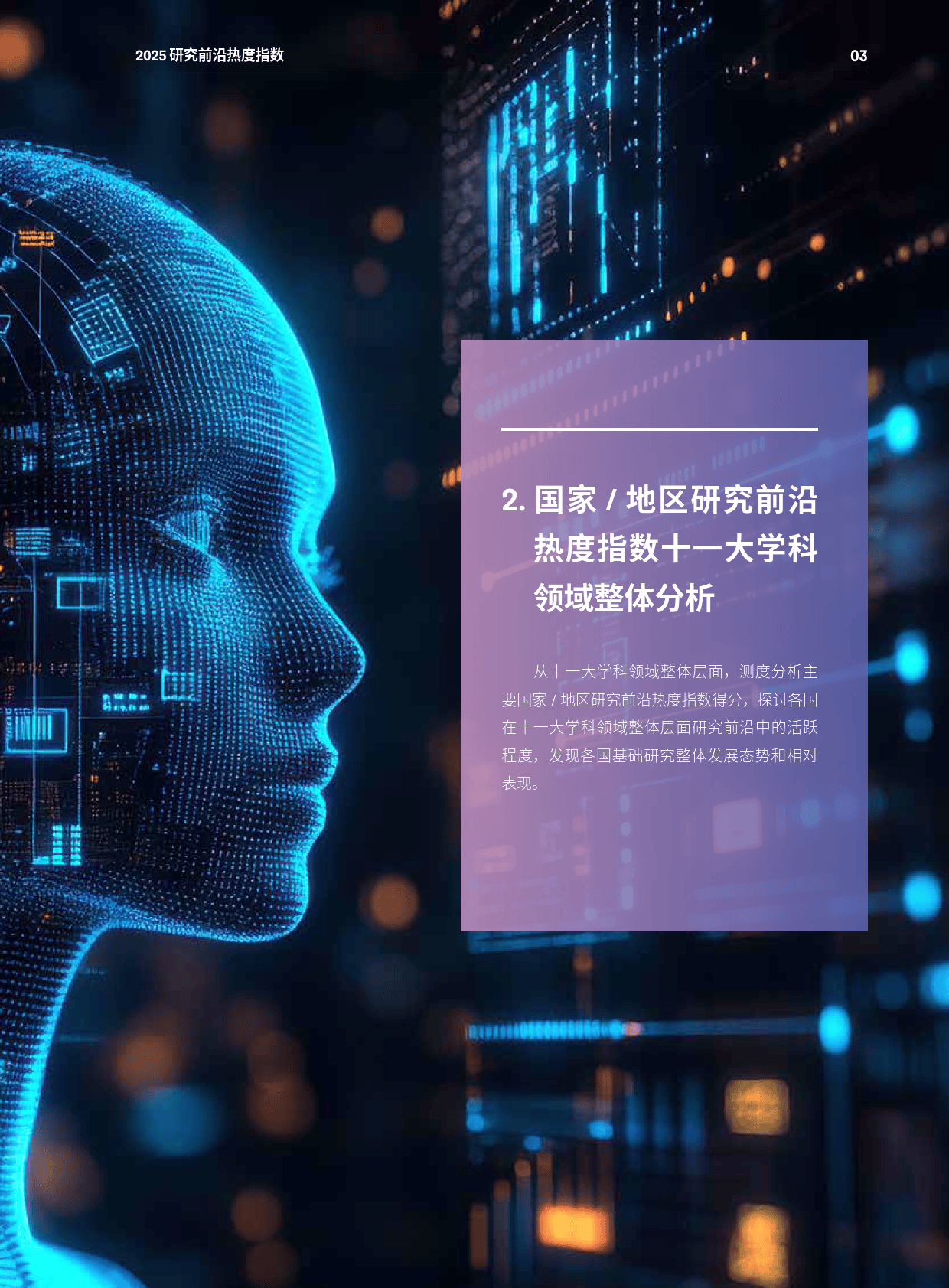 报告:AI各领域投融资热度持续上升 自然语言处理类企业平均获投次数最多