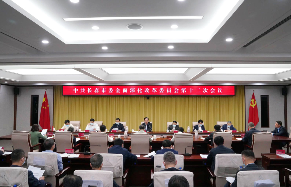 中国一汽全面深化改革工作推进会召开