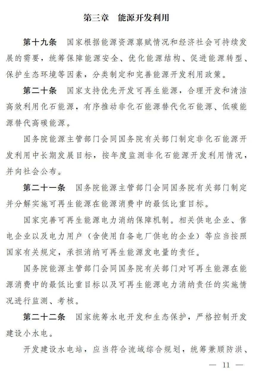 国有资产法草案拟提请审议，综合性立法加快推进