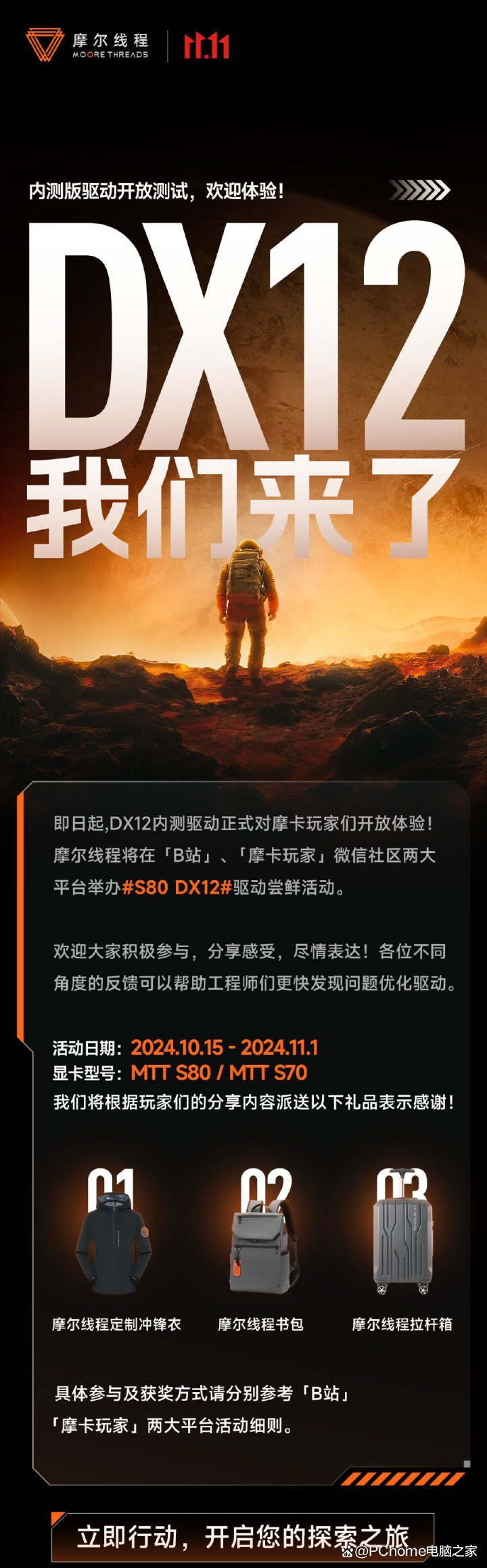 摩尔线程,重大发布!