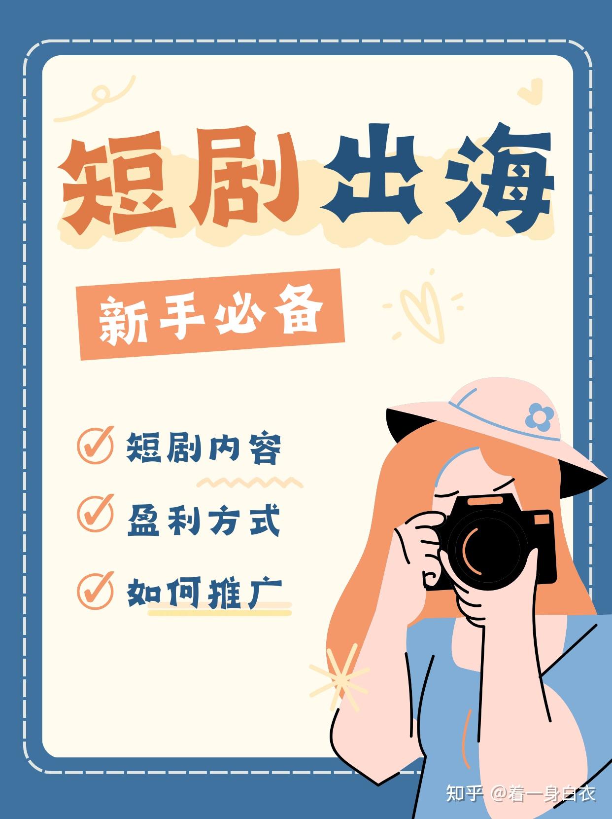 “海南短剧出海产业基地”揭牌