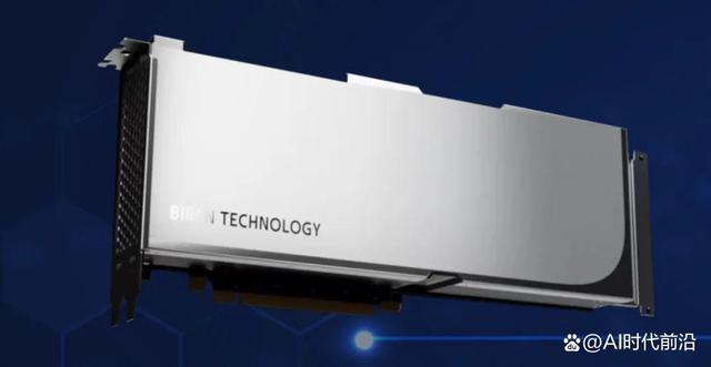 壁仞科技获23名基石投资者认购3.725亿美元