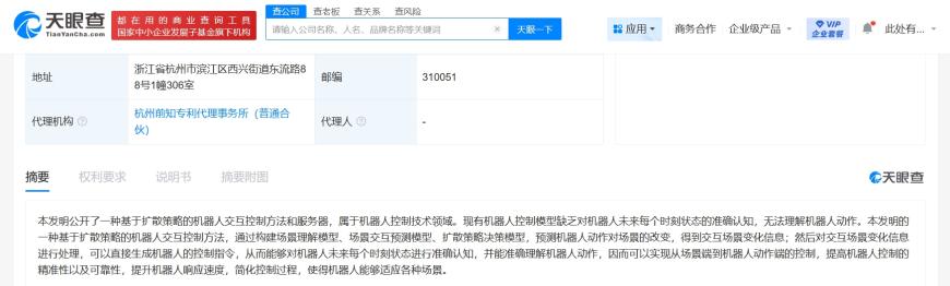 宇树科技新专利可提高机器人控制的精准性、可靠性
