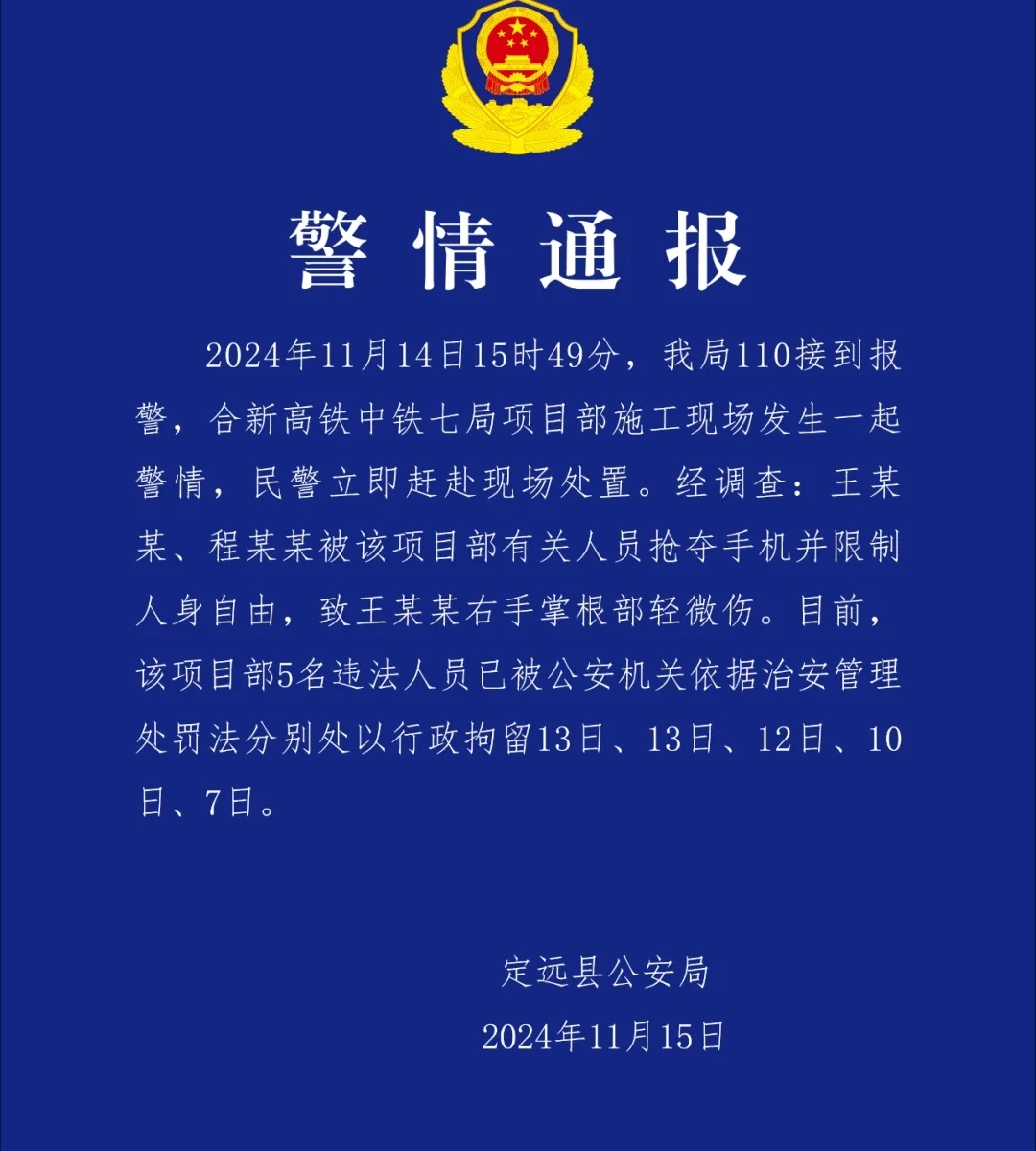 影石创新出手！称已固定2500余条谣言、公安立案调查中