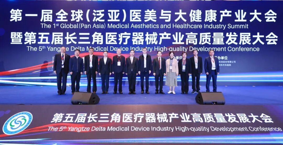 长三角G60科创走廊医疗器械出海服务基地启动 助力国产医疗器械扬帆出海