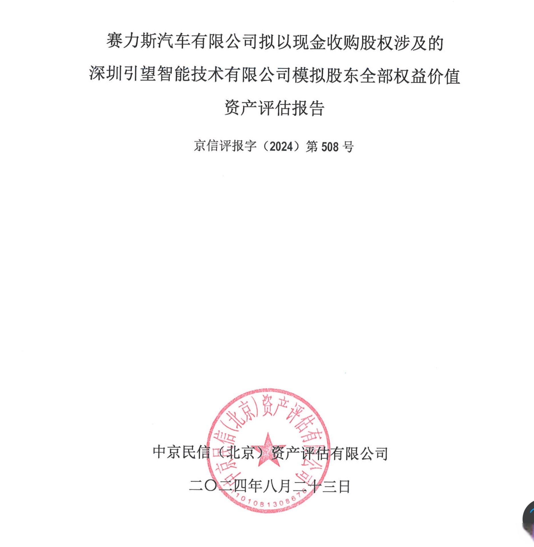 年内投资者可索赔证券标的超250家 6家公司的投资者索赔诉讼时效年底将正式届满